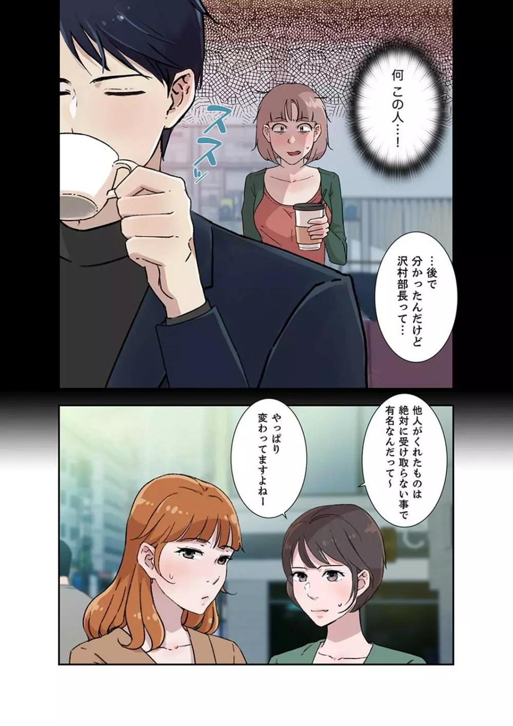 溢れたエロス 1-3 Page.59