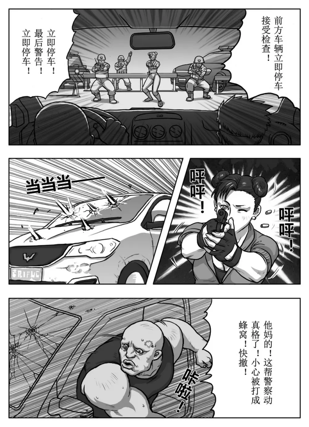 Street Fighter: Legend of Chun-Li Page.10