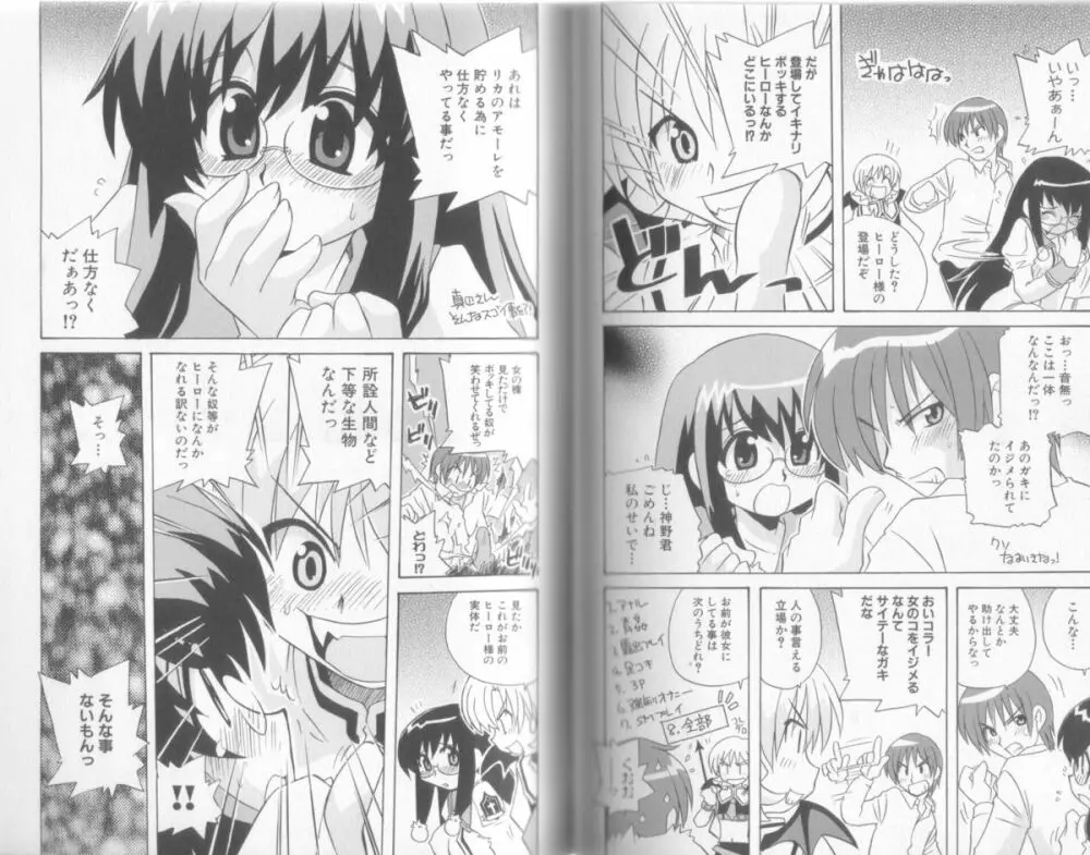 魔界天使ジブリール + episode 2 Page.63