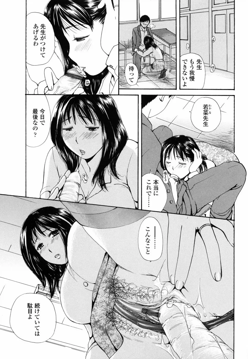 もう射精さないで Page.126