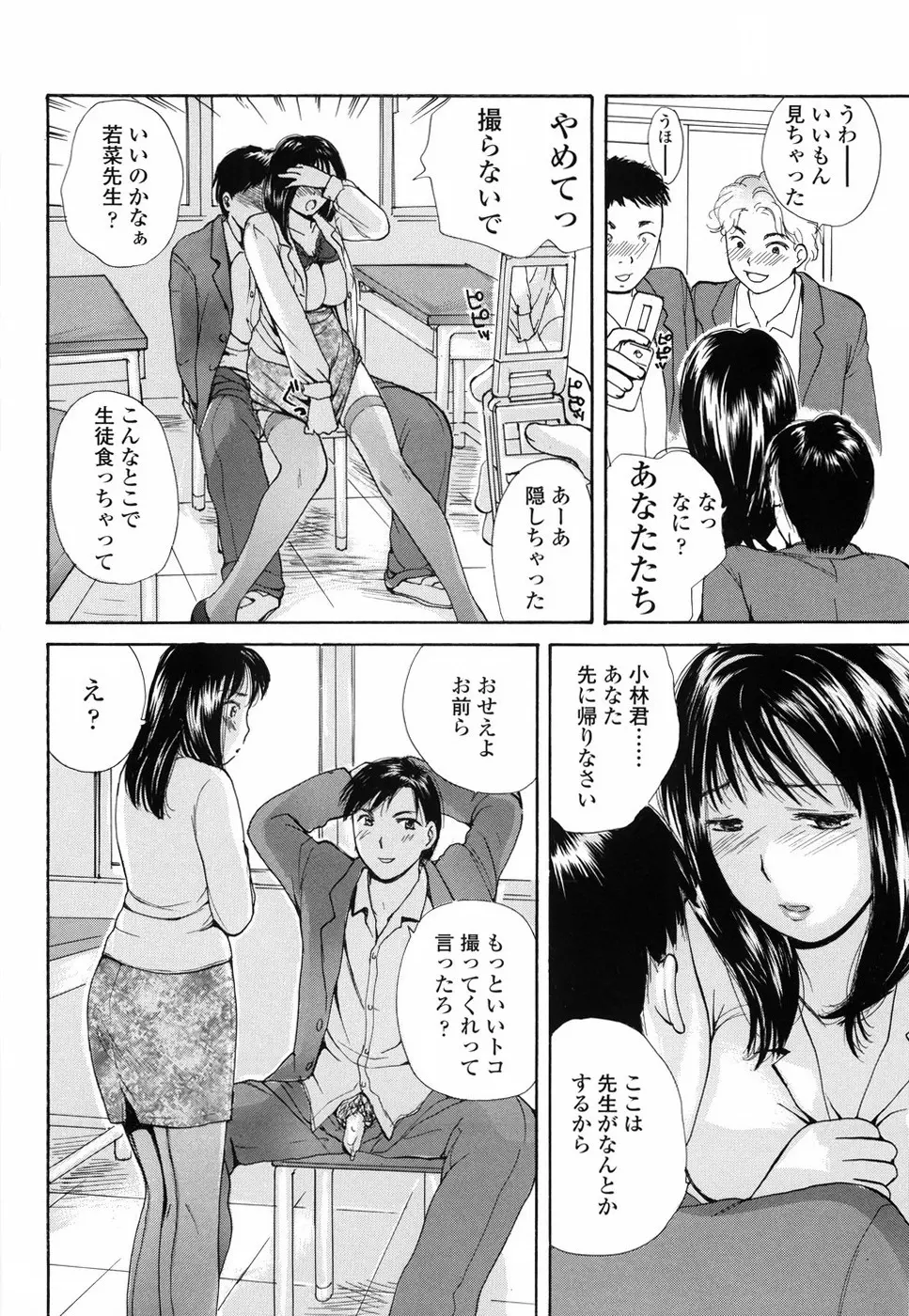 もう射精さないで Page.129