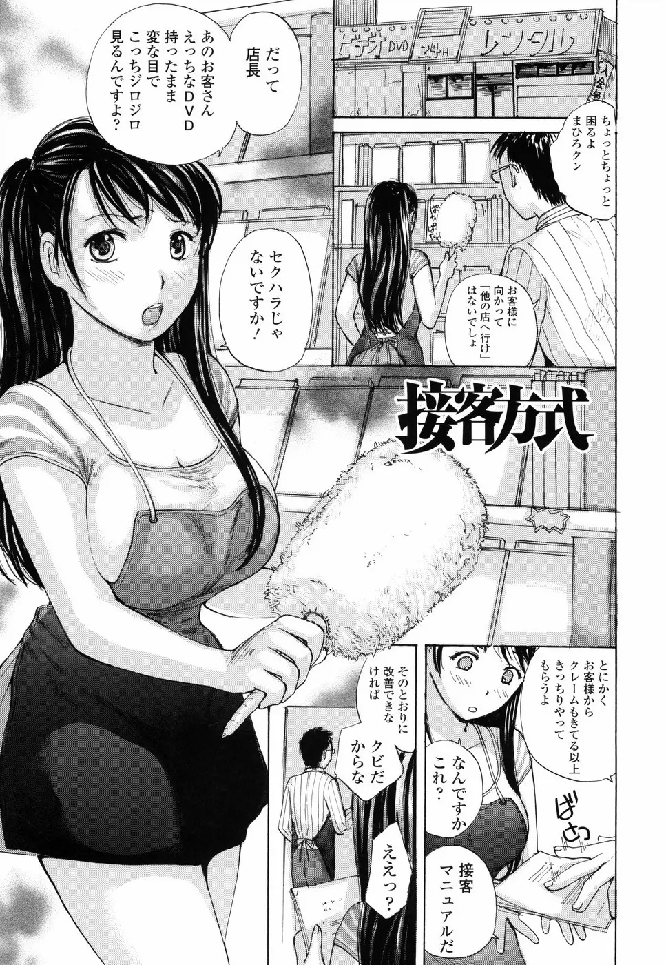 もう射精さないで Page.26