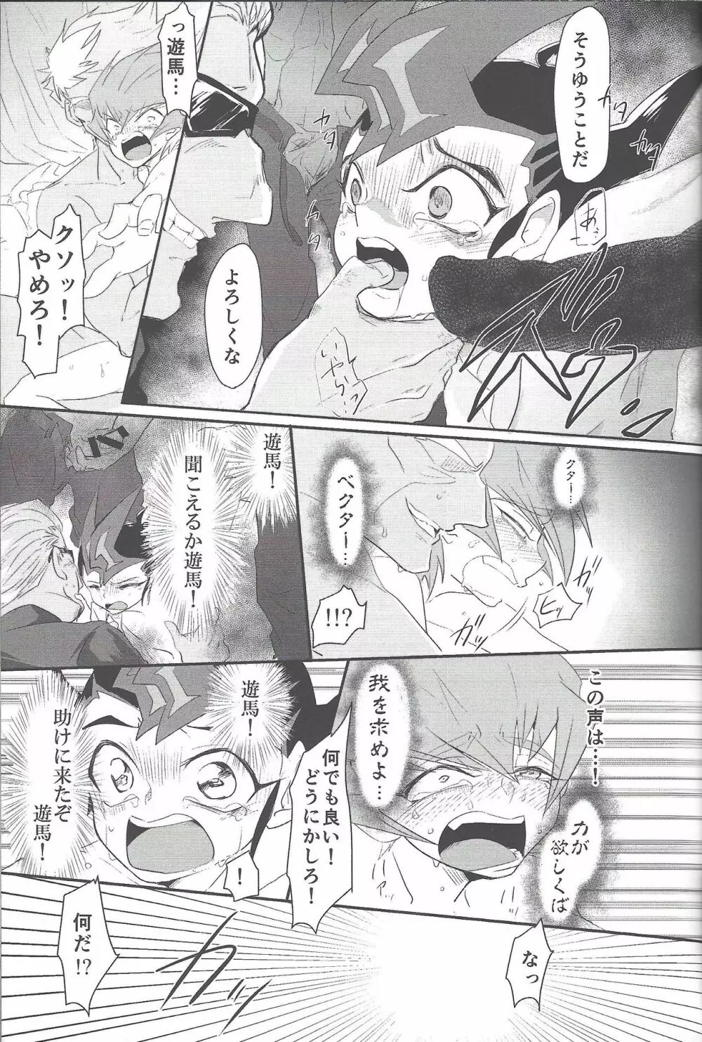 Ankoku-gai no bosu wa kodomo ga o suki no yōdesu Page.16