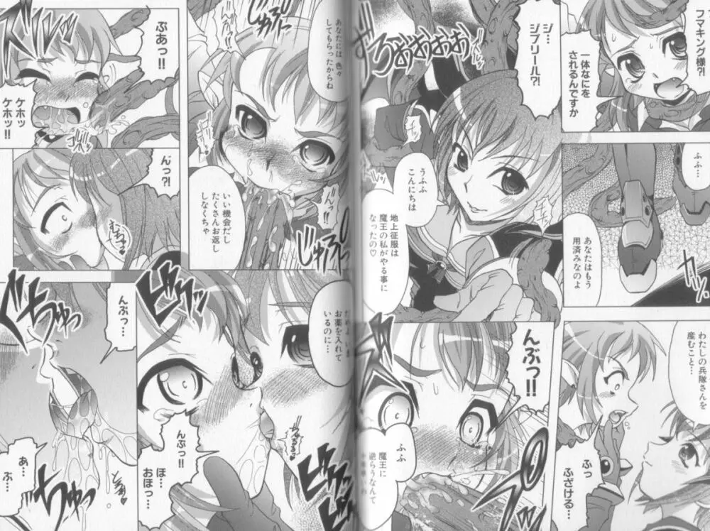 Makai Tenshi Jibril EPISODE 2 Page.62