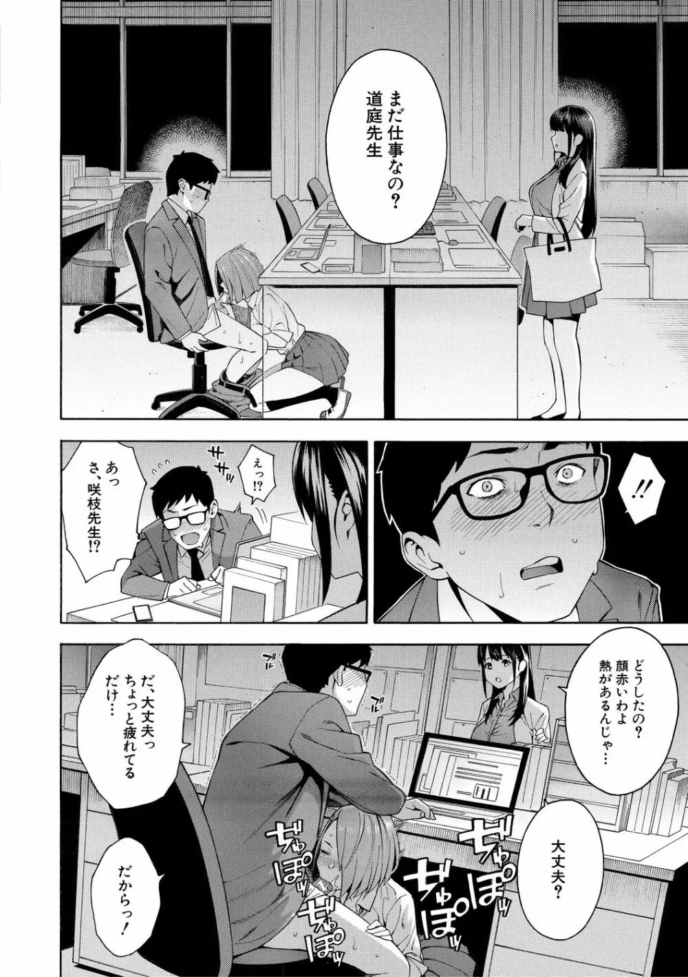 犯してあげる Page.16