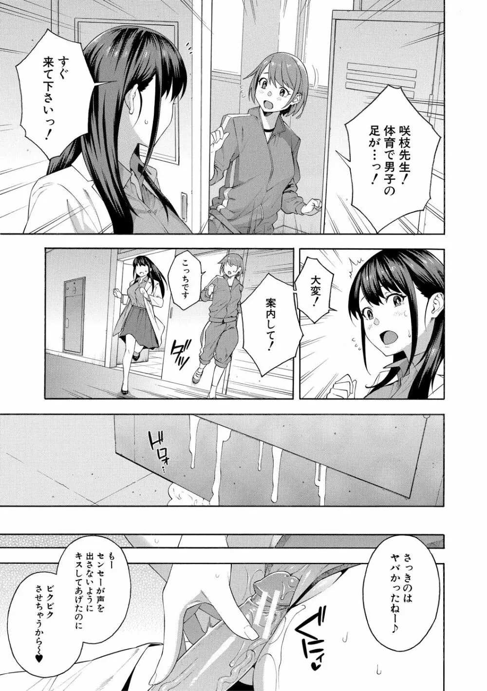 犯してあげる Page.31