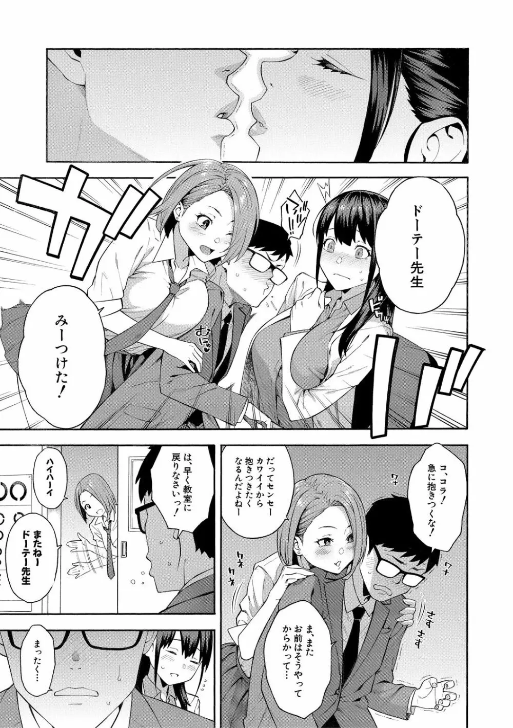 犯してあげる Page.9