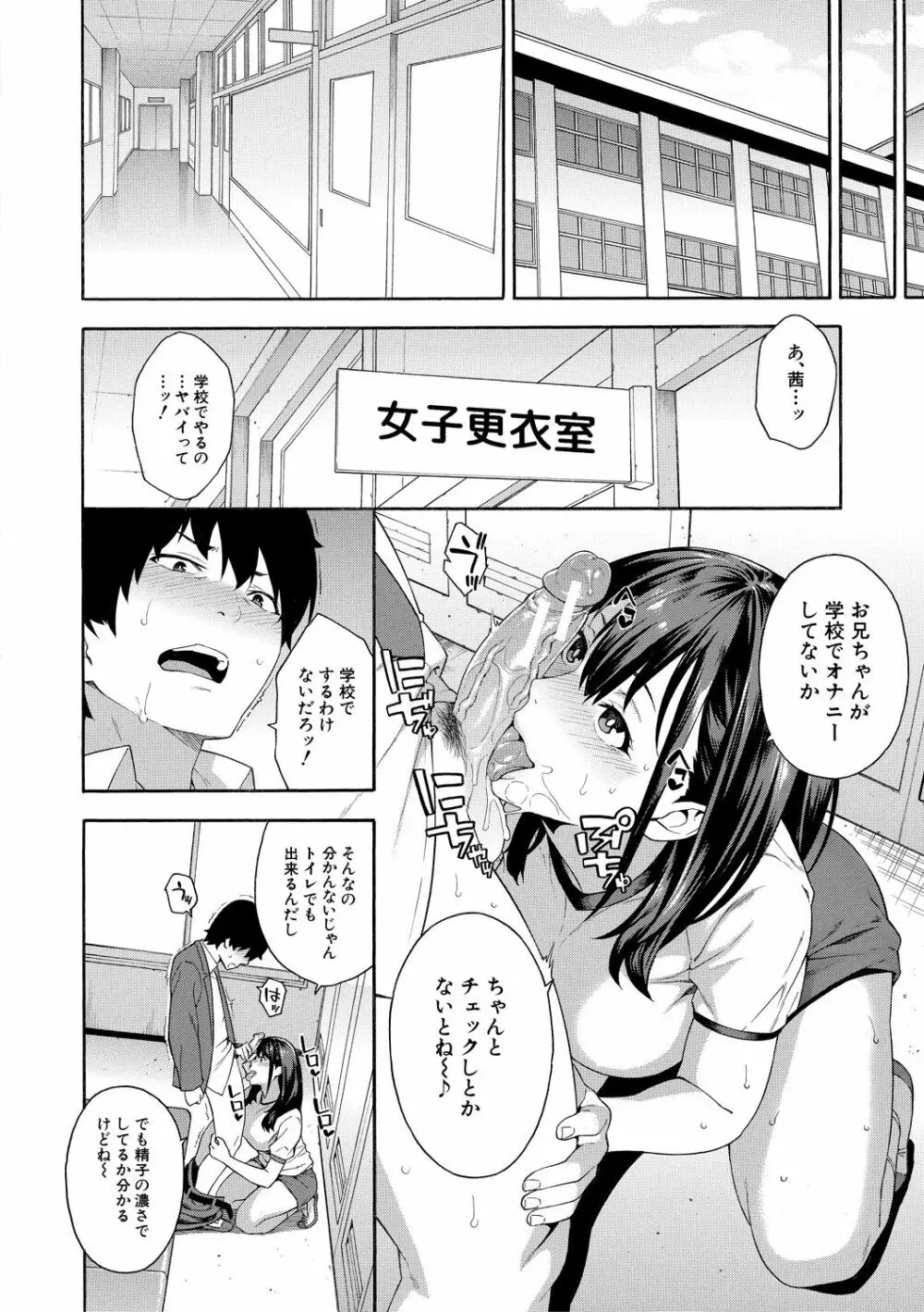 犯してあげる Page.98