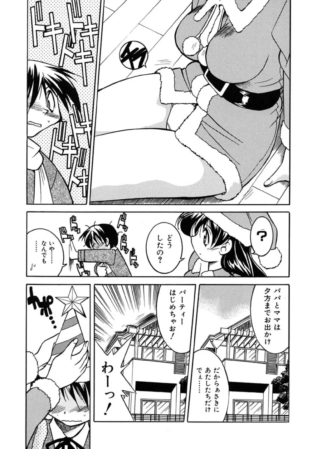 ポニーしばり Page.113