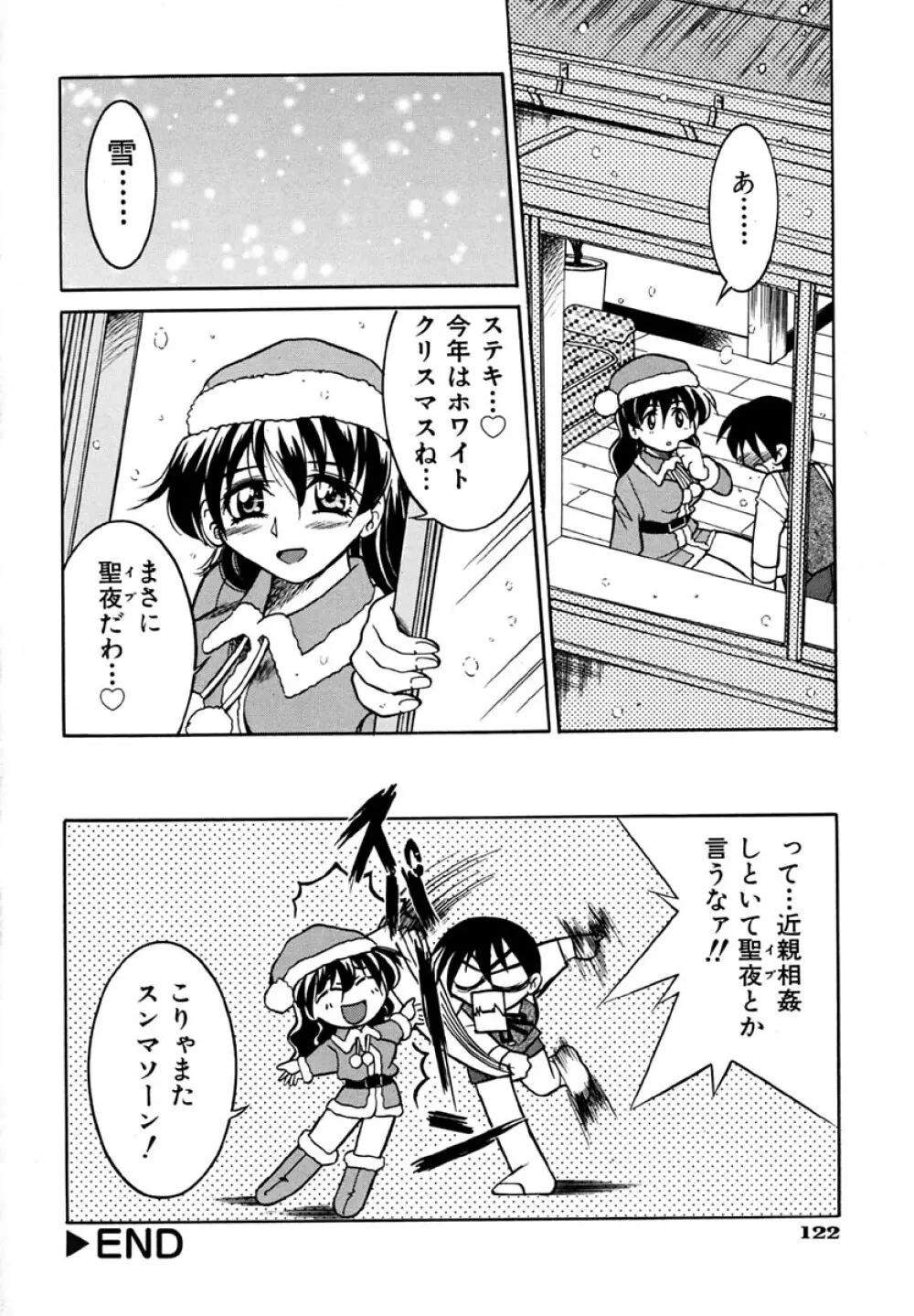 ポニーしばり Page.126