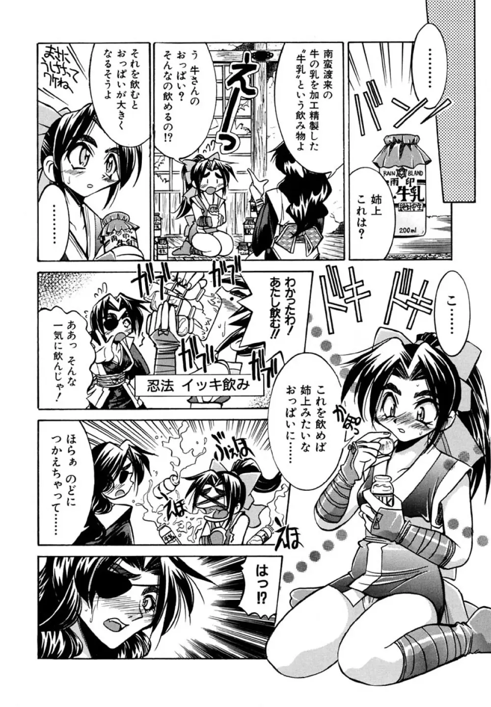 ポニーしばり Page.162