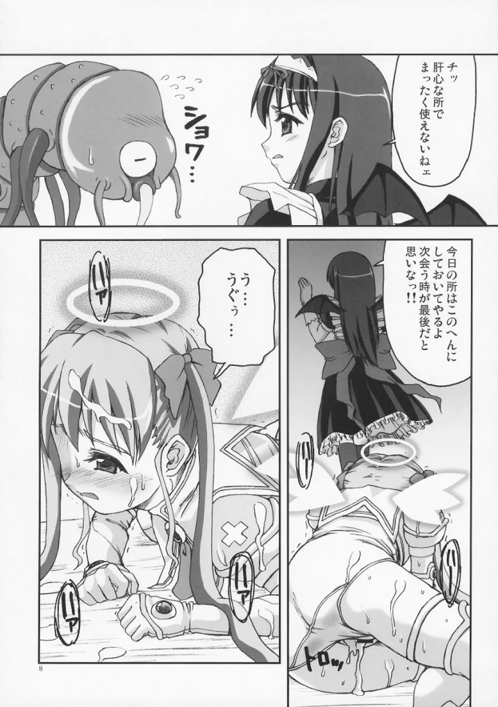 りとる my sister Page.7