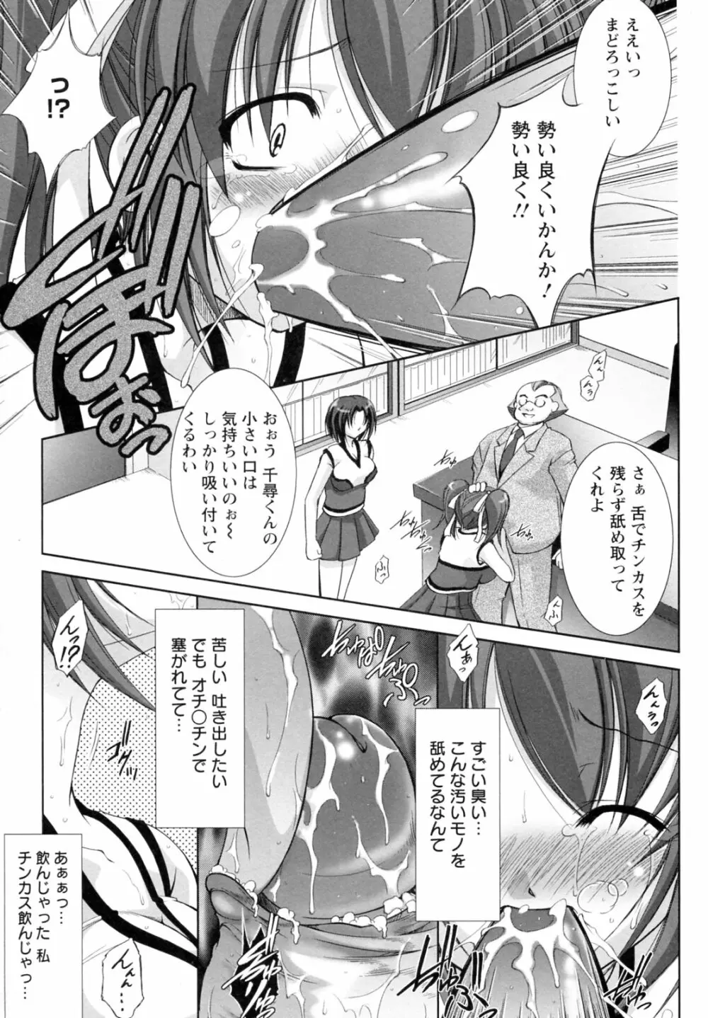 性援隊 Page.97