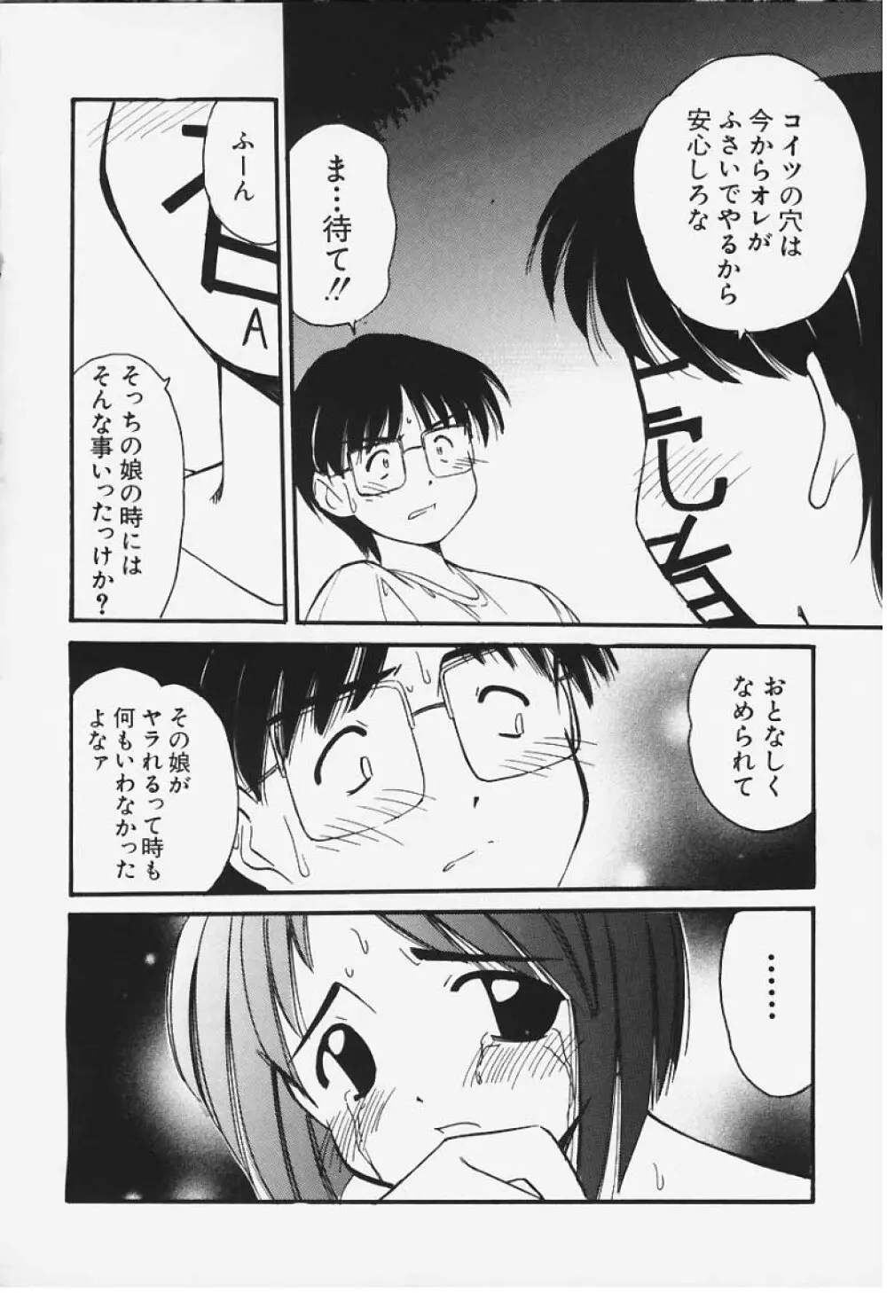 ラブラブ!? Page.10