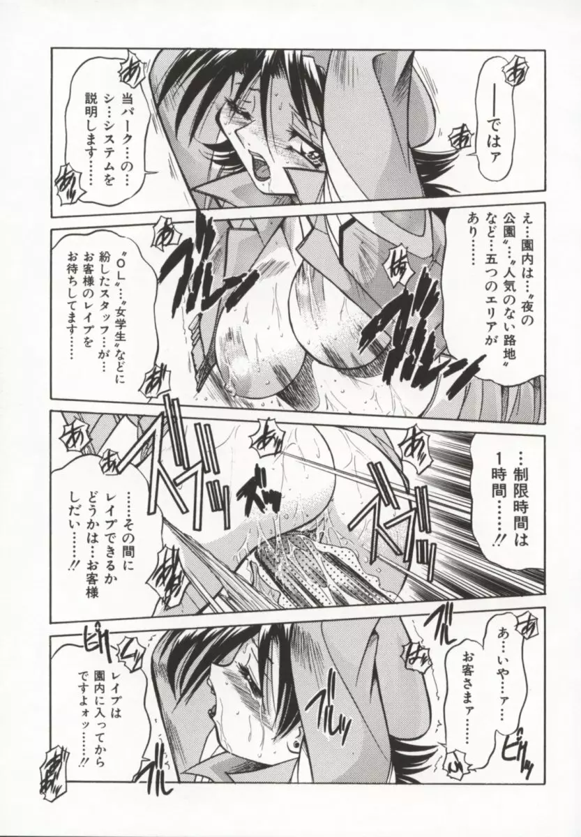 ポニー牧場 Page.100