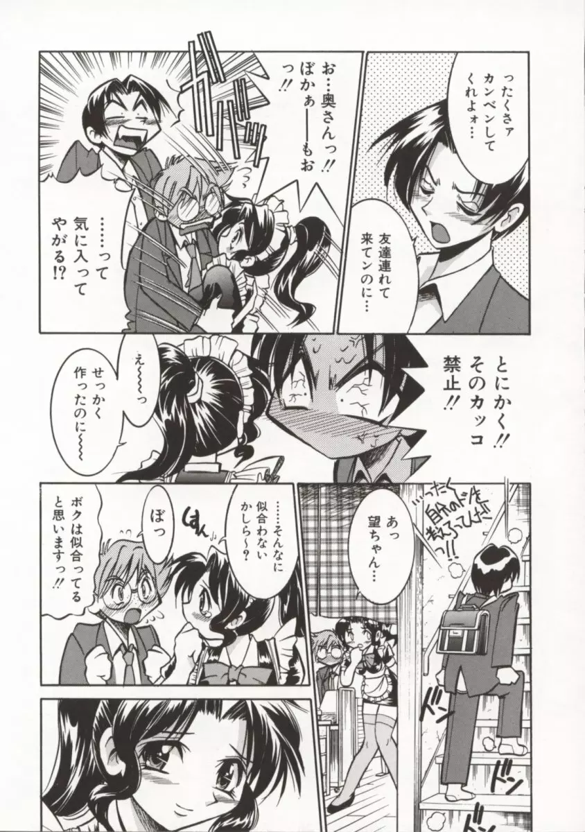 ポニー牧場 Page.11