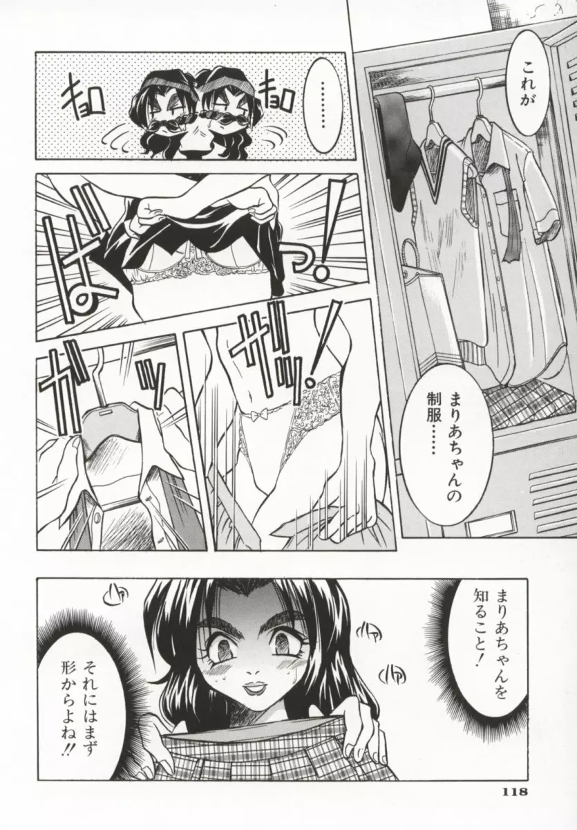 ポニー牧場 Page.123