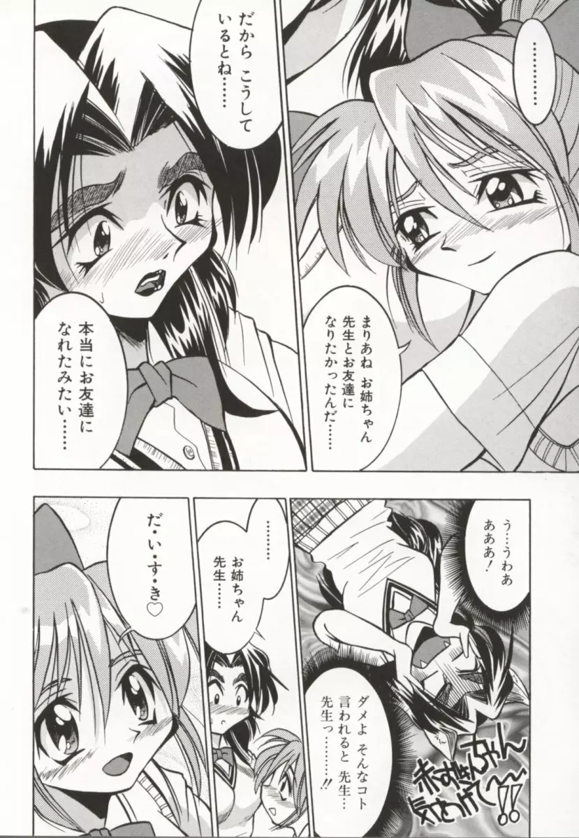 ポニー牧場 Page.127