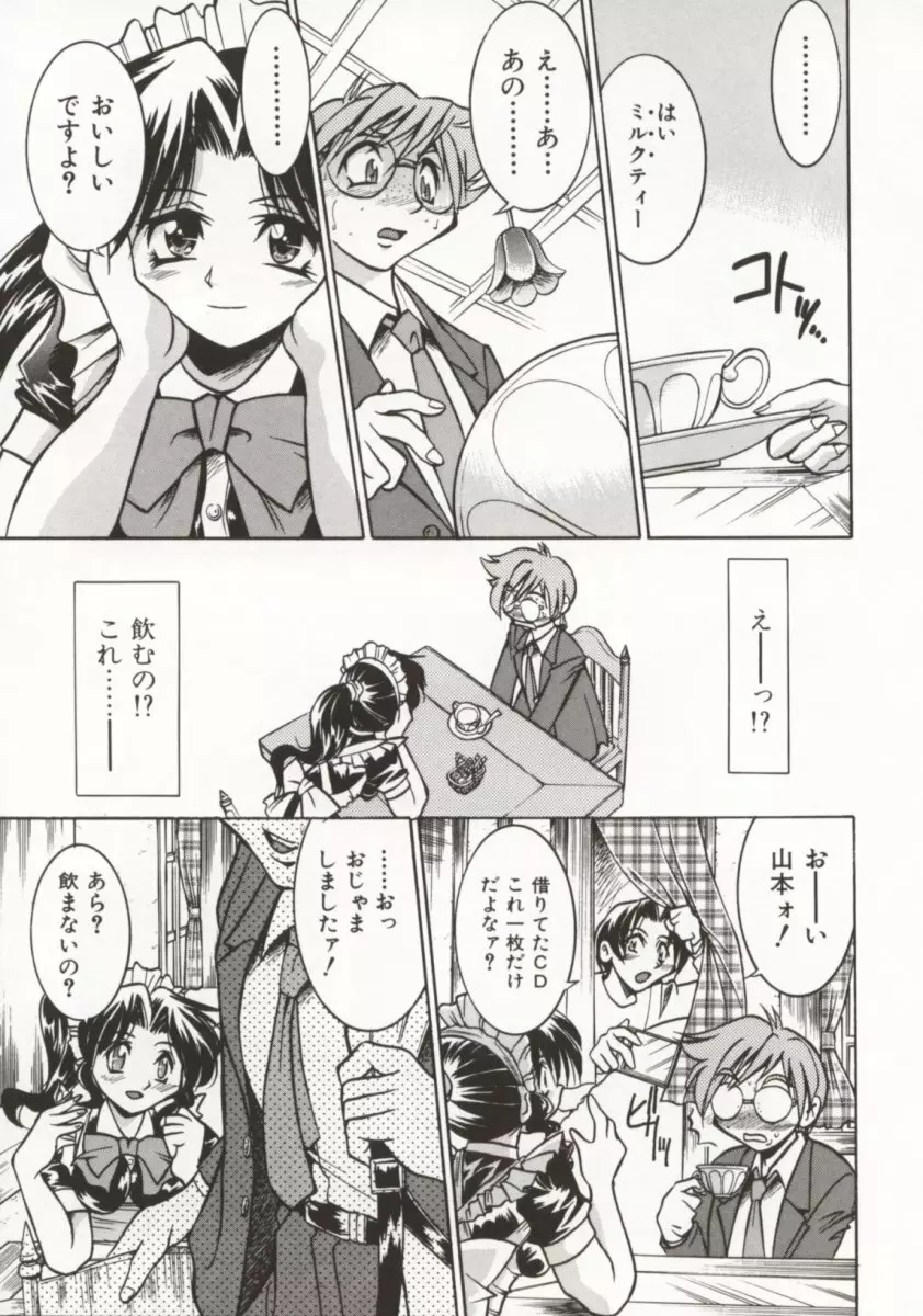 ポニー牧場 Page.14