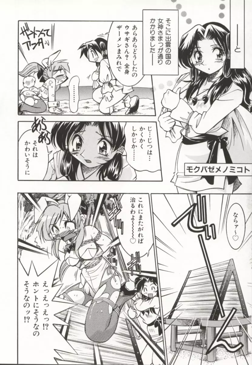 ポニー牧場 Page.147