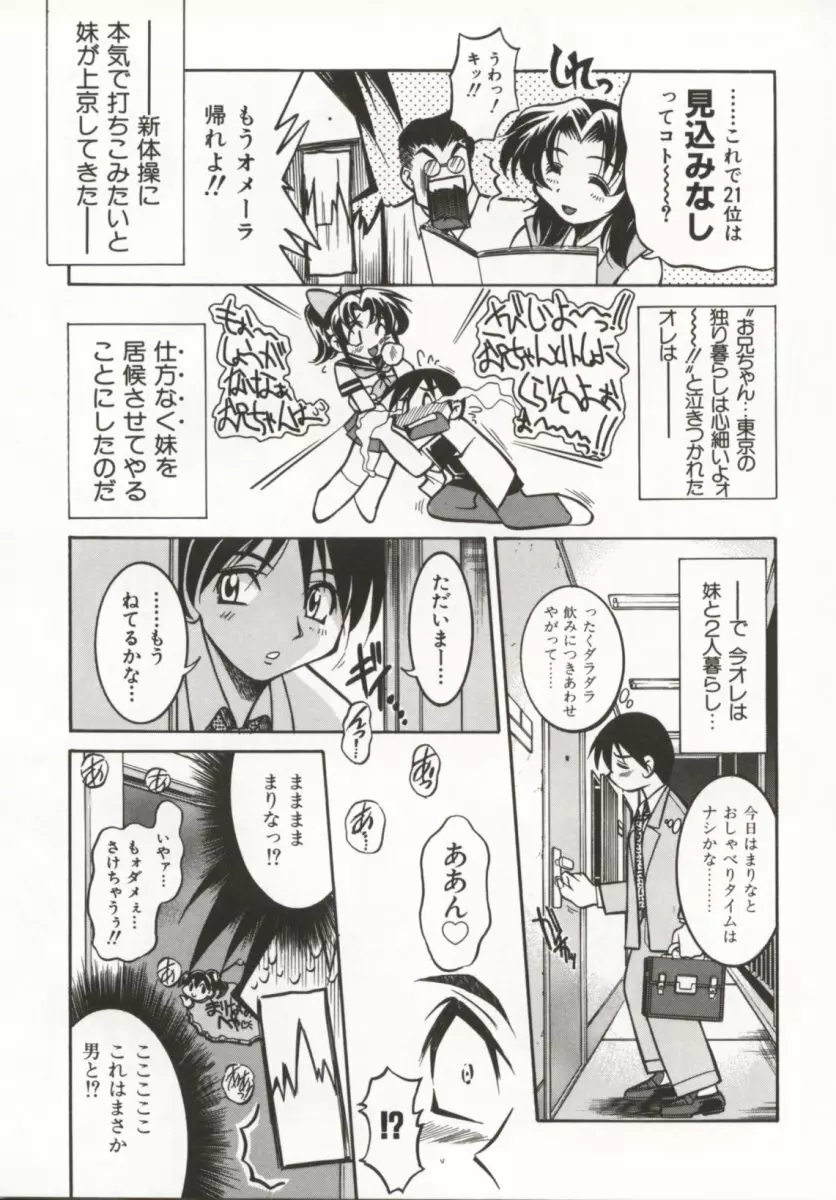 ポニー牧場 Page.42