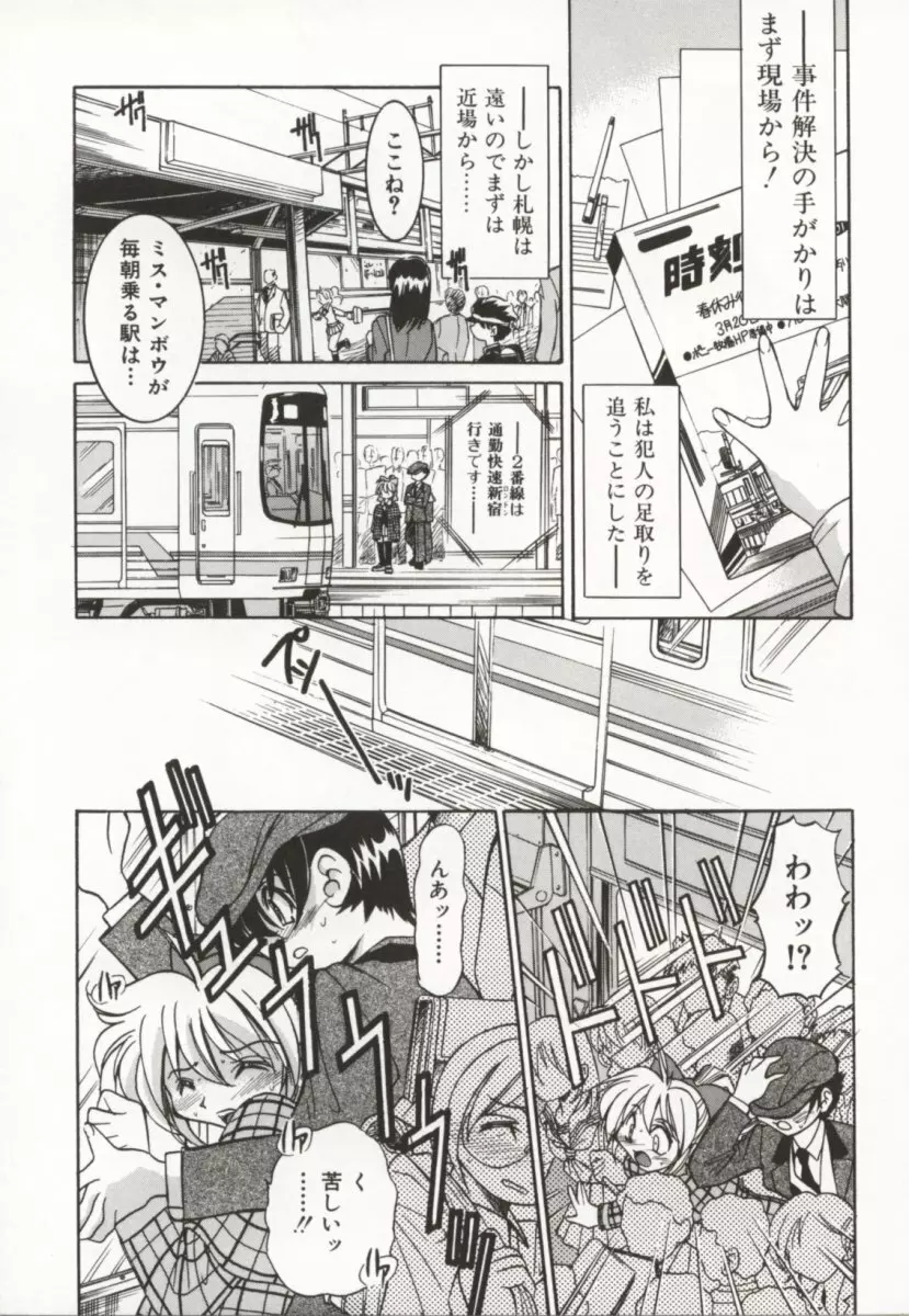 ポニー牧場 Page.70