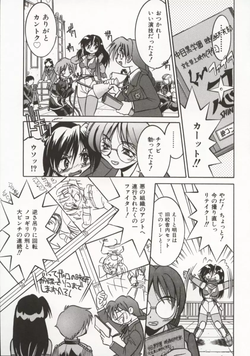 ポニー牧場 Page.86