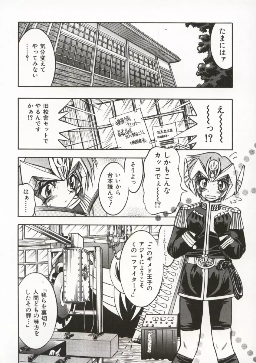 ポニー牧場 Page.89