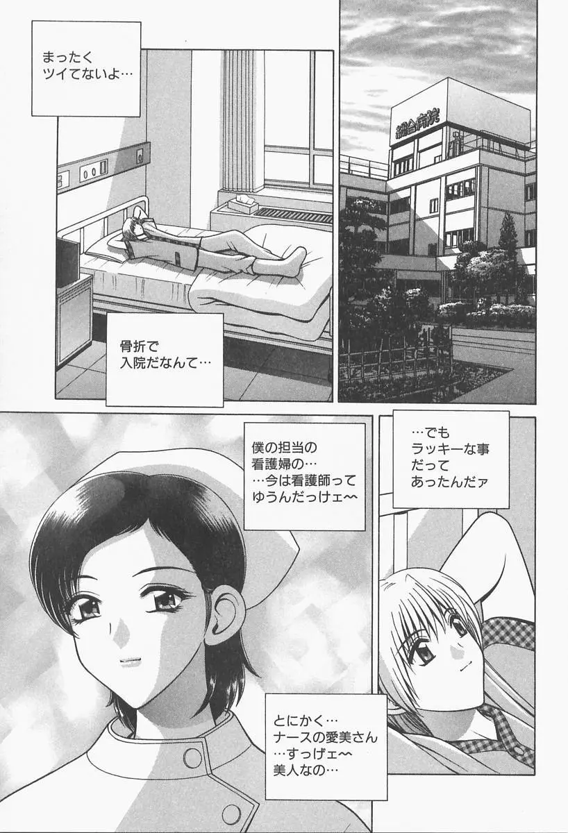 VIVA 素敵なお姉さん vol.1 Page.103