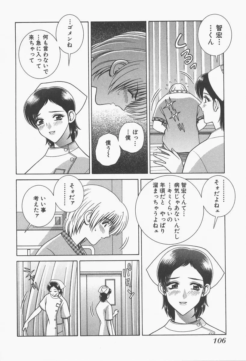 VIVA 素敵なお姉さん vol.1 Page.108