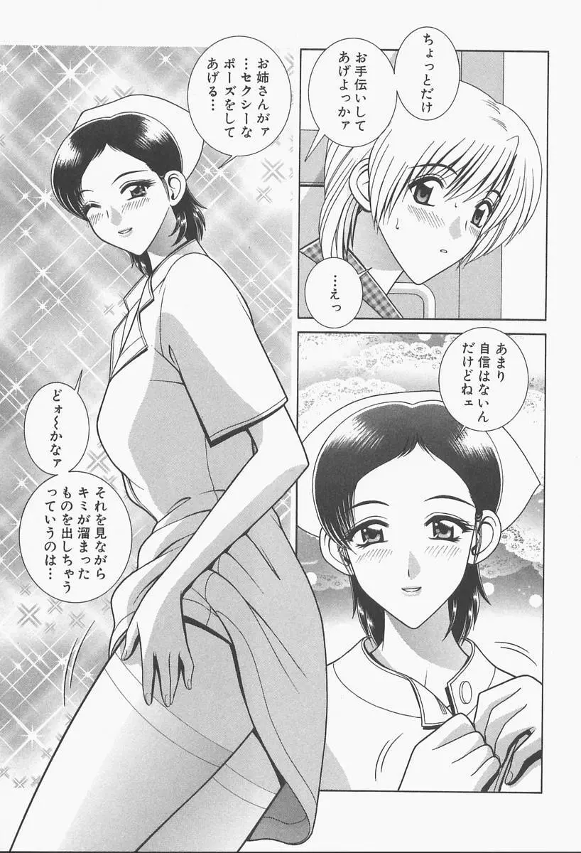 VIVA 素敵なお姉さん vol.1 Page.109