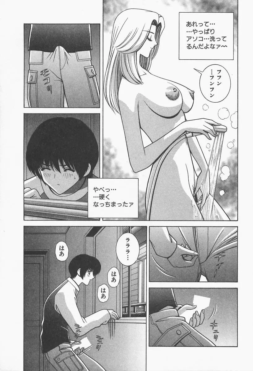 VIVA 素敵なお姉さん vol.1 Page.11