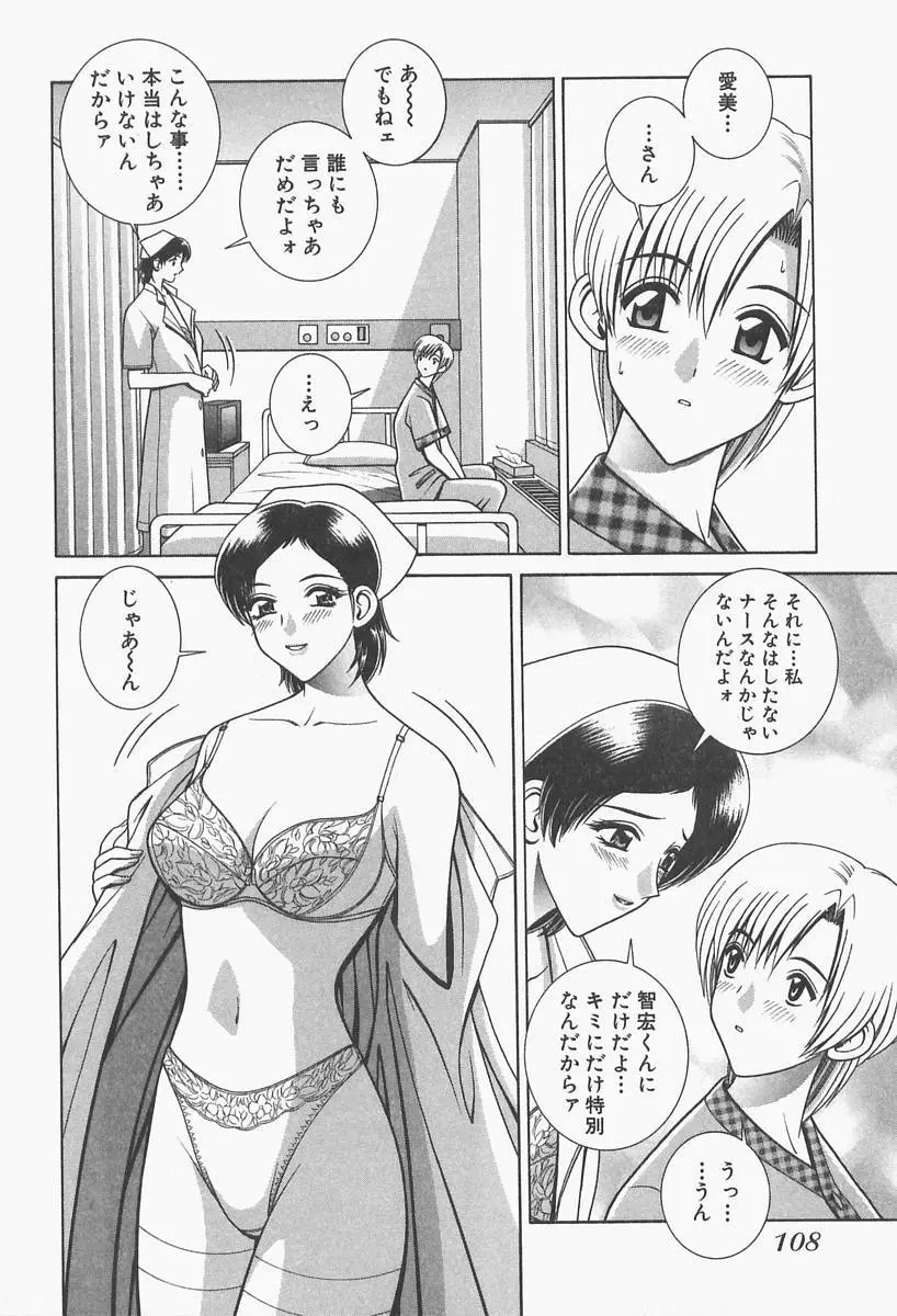 VIVA 素敵なお姉さん vol.1 Page.110