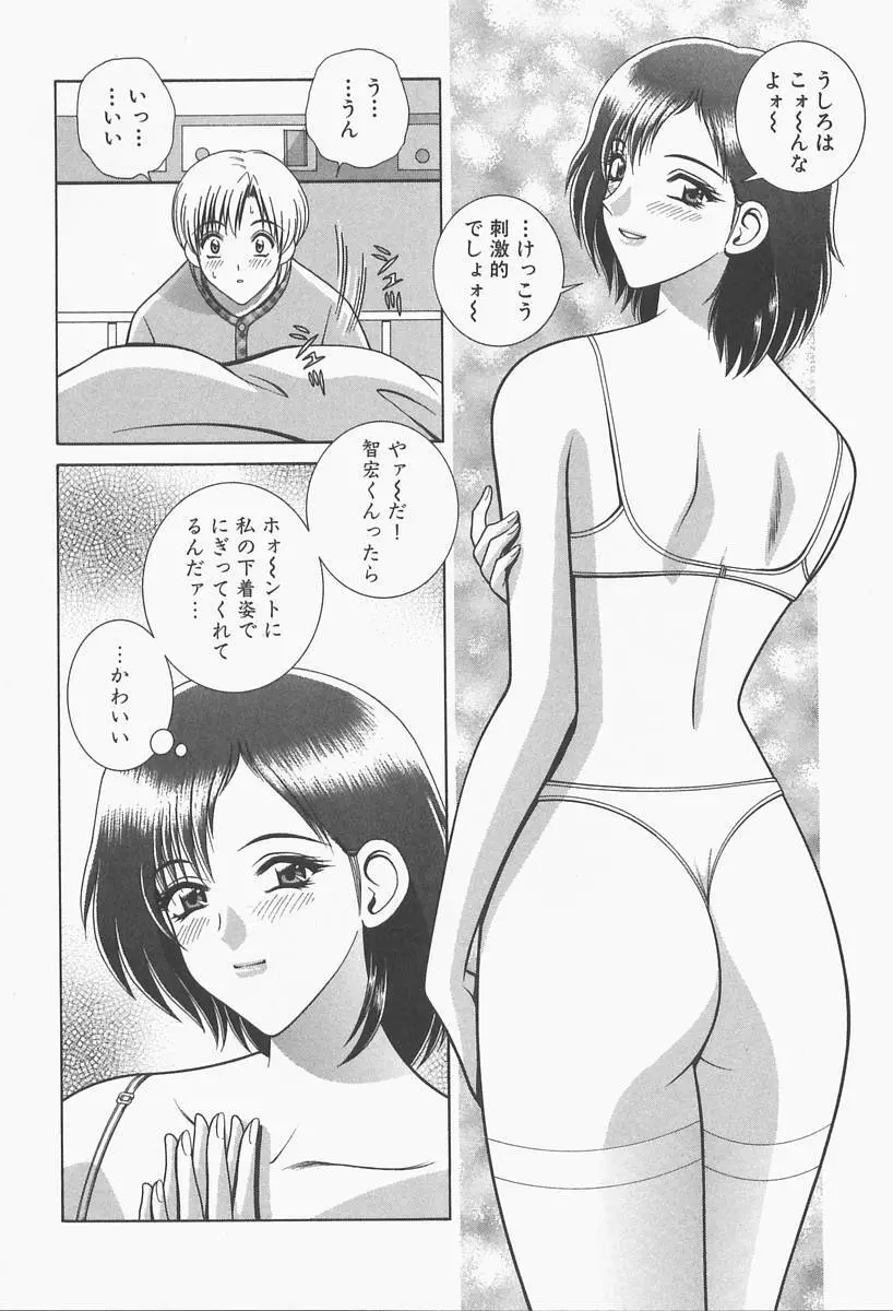 VIVA 素敵なお姉さん vol.1 Page.112