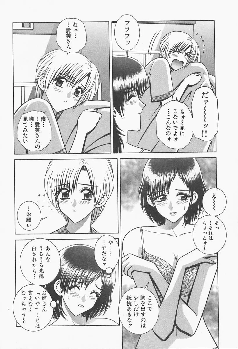 VIVA 素敵なお姉さん vol.1 Page.114