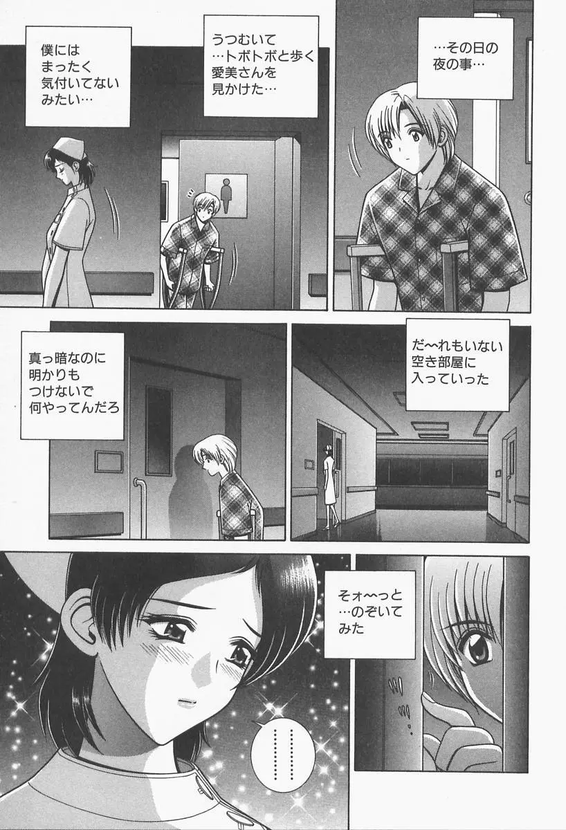 VIVA 素敵なお姉さん vol.1 Page.119