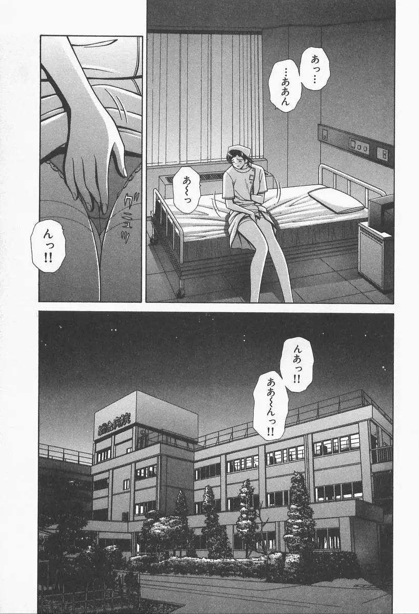 VIVA 素敵なお姉さん vol.1 Page.123