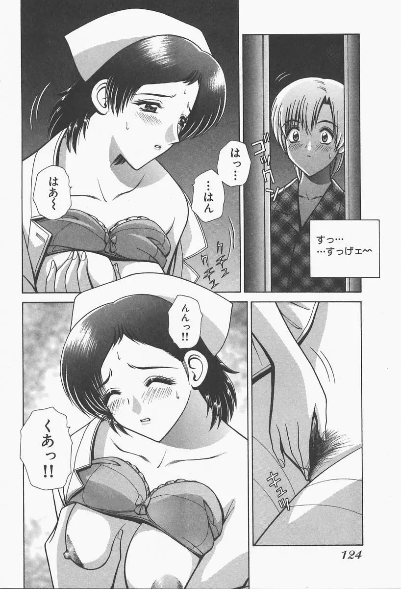 VIVA 素敵なお姉さん vol.1 Page.126