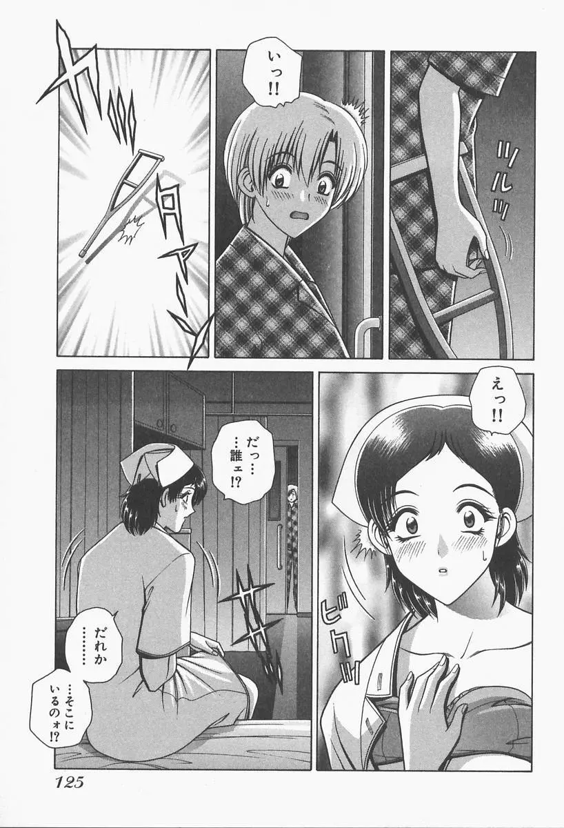 VIVA 素敵なお姉さん vol.1 Page.127