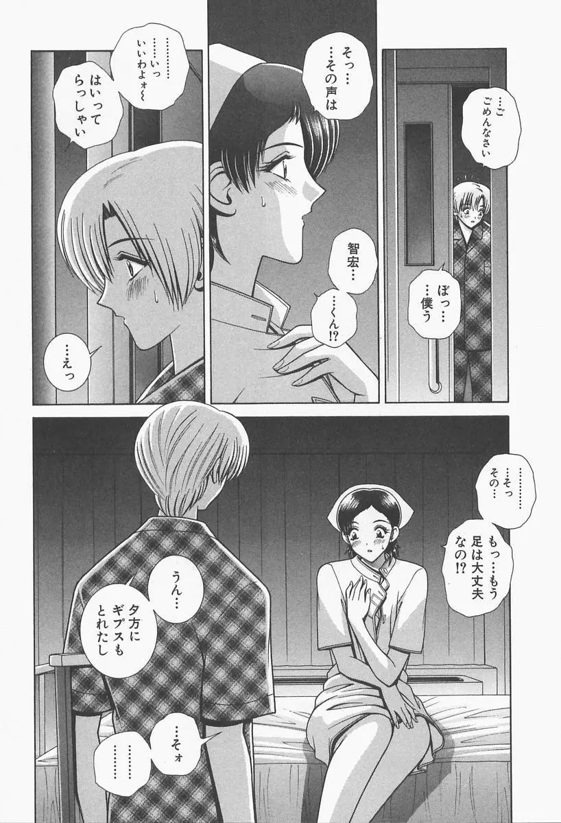 VIVA 素敵なお姉さん vol.1 Page.128