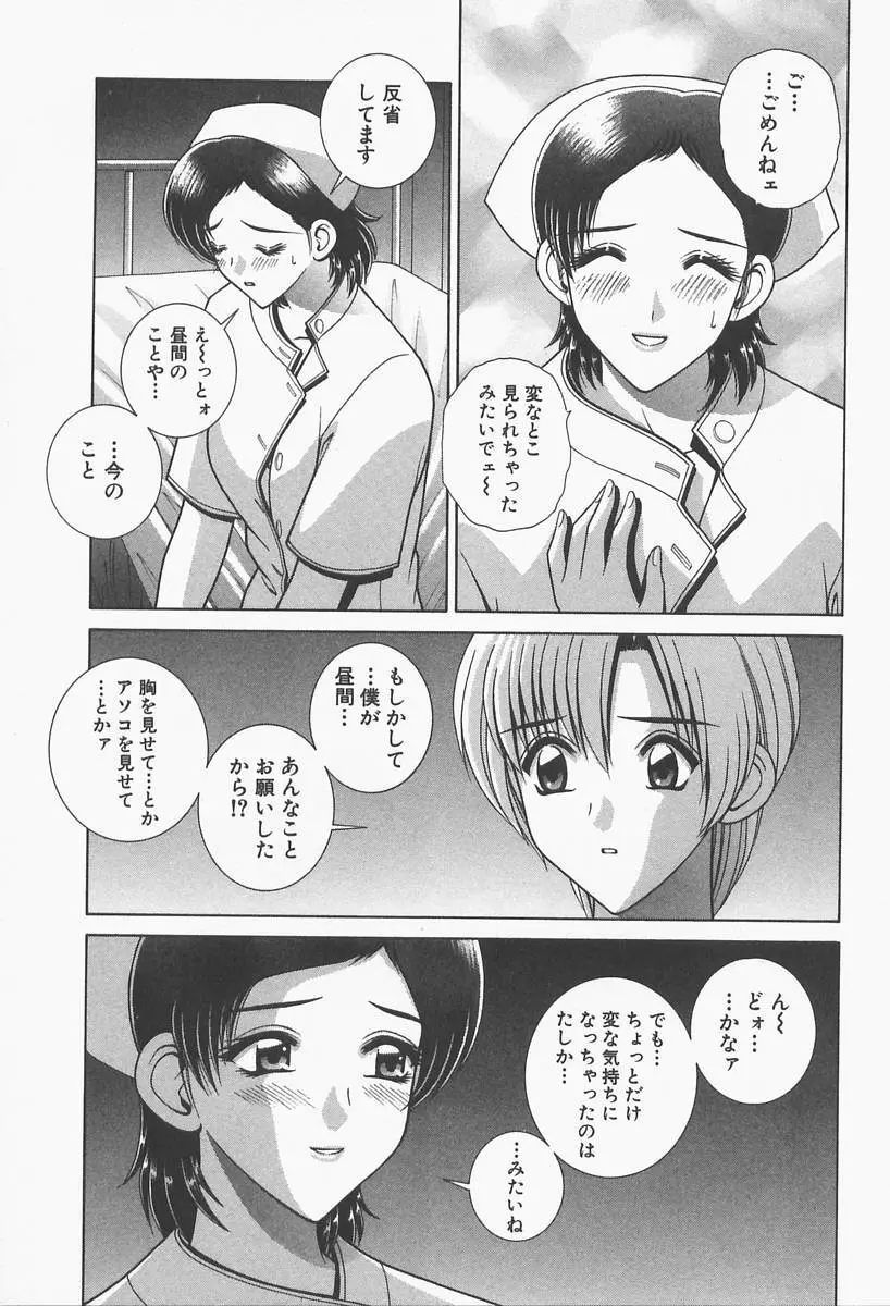 VIVA 素敵なお姉さん vol.1 Page.129