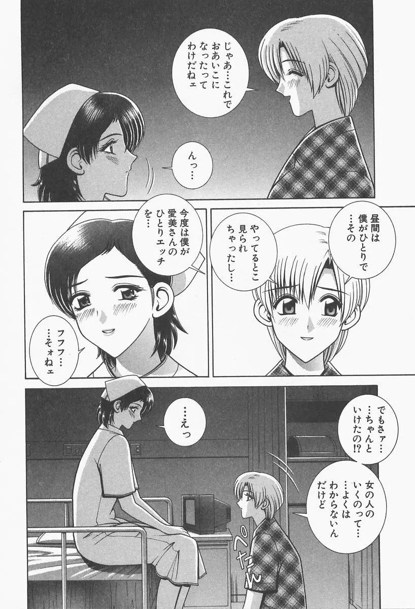 VIVA 素敵なお姉さん vol.1 Page.130