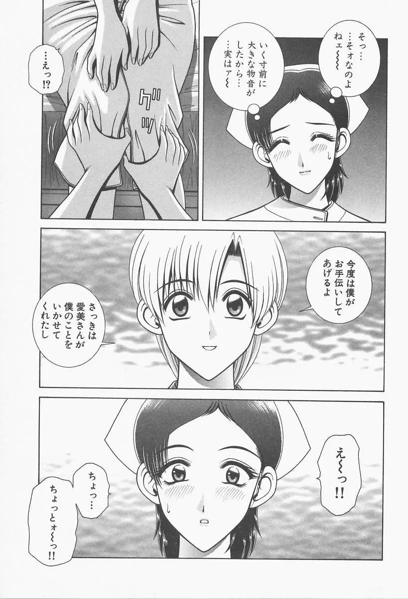 VIVA 素敵なお姉さん vol.1 Page.131