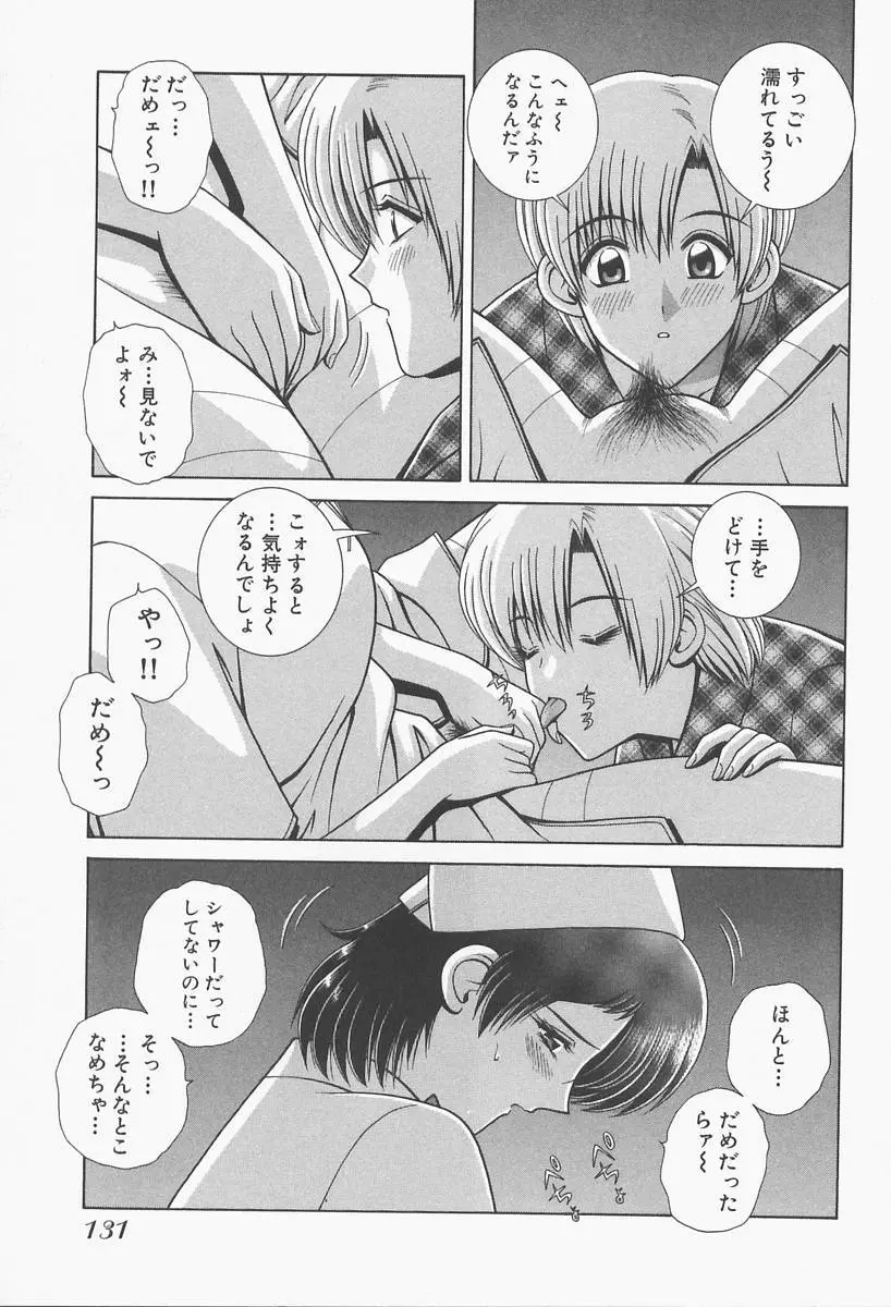 VIVA 素敵なお姉さん vol.1 Page.133