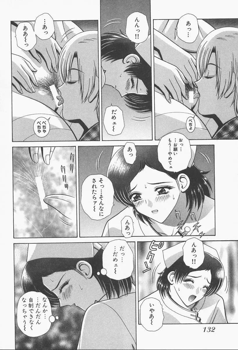 VIVA 素敵なお姉さん vol.1 Page.134