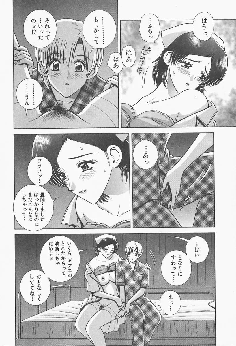 VIVA 素敵なお姉さん vol.1 Page.138