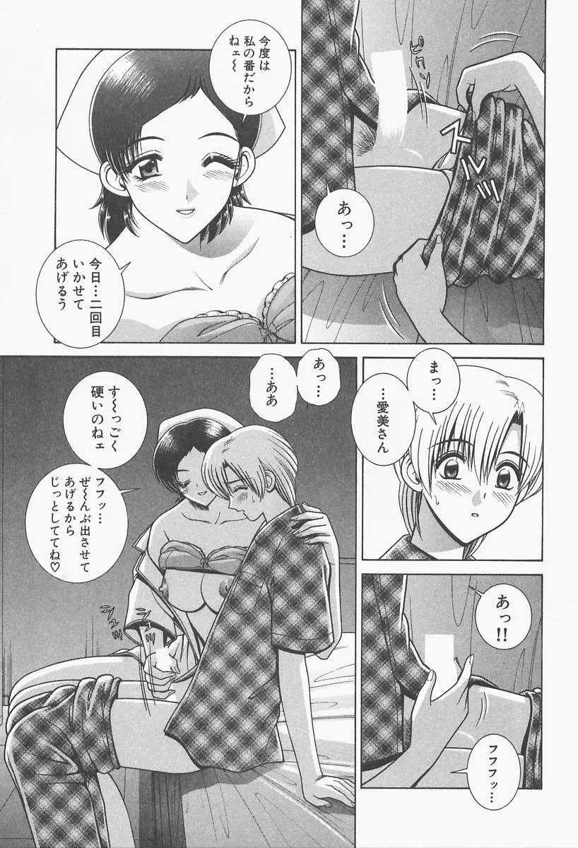 VIVA 素敵なお姉さん vol.1 Page.139