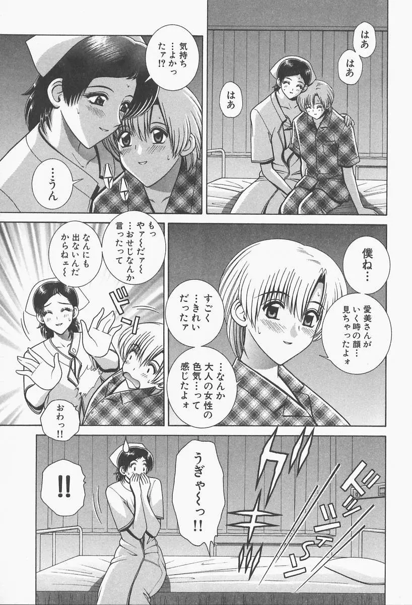 VIVA 素敵なお姉さん vol.1 Page.143