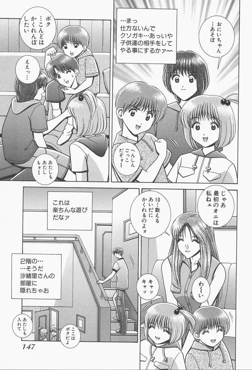 VIVA 素敵なお姉さん vol.1 Page.149