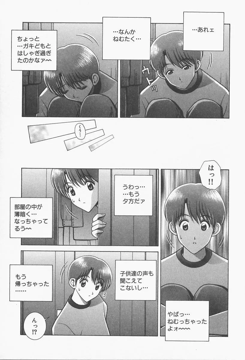 VIVA 素敵なお姉さん vol.1 Page.151